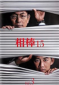 (中古品)相棒 15 3 [レンタル落ち]///