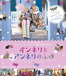 オンネリとアンネリのふゆ [Blu-ray](中古品)