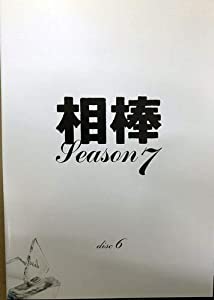 (中古品)相棒 7 6 [レンタル落ち]//水谷豊: Actor; 寺脇康文: Actor; 鈴木砂羽: Actor; 益戸育江: Actor; 川原和久: Actor; 大谷亮介: Actor; 山