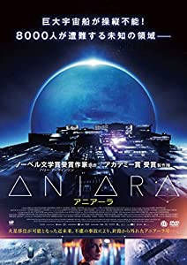 ANIARA アニアーラ [DVD](中古品)