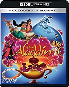 (中古品)アラジン 4K UHD [4K ULTRA HD+ブルーレイ] [Blu-ray]/ウォルト・ディズニー・ジャパン株式会社/ディズニー: Actor/驚きの映像体験!より鮮やかに、より美しく