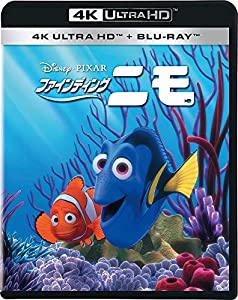 ファインディング・ニモ 4K UHD [4K ULTRA HD+ブルーレイ] [Blu-ray](中古品)