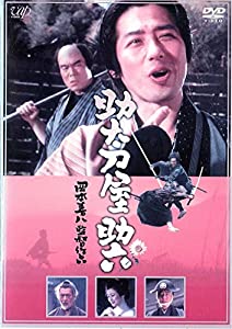 助太刀屋助六 [DVD](中古品)