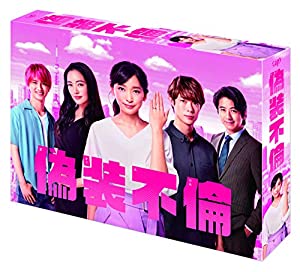 偽装不倫 DVD-BOX(中古品)
