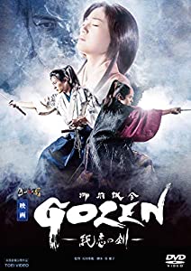 映画「GOZEN-純恋の剣-」 [DVD](中古品)