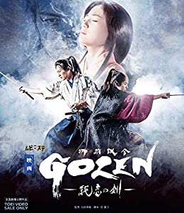映画「GOZEN-純恋の剣-」 [Blu-ray](中古品)