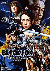 BLACKFOX:Age of the Ninja 特別限定版 [Blu-ray](中古品)