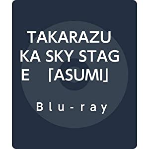 TAKARAZUKA SKY STAGE 「ASUMI」 BEST SCENE SELECTION [Blu-ray](中古品)