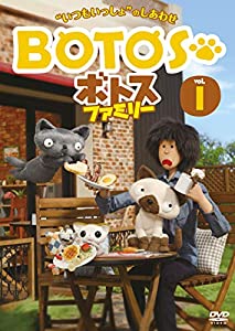 ボトスファミリー Vol.1 [DVD](中古品)