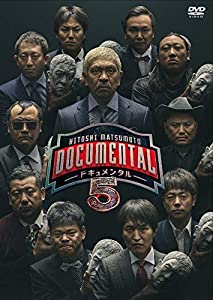 (中古品)HITOSHI MATSUMOTO Presents ドキュメンタル シーズン5 [DVD]//松本人志: Actor/内容紹介 松本人志プレゼンツ、密室笑わせ合いサバイバル。 10人の芸人