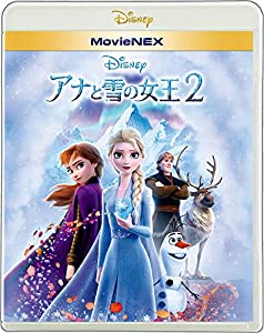 アナと雪の女王２ MovieNEX [ブルーレイ+DVD+デジタルコピー+MovieNEXワールド] [Blu-ray](中古品)
