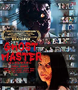 ゴーストマスター [Blu-ray](中古品)