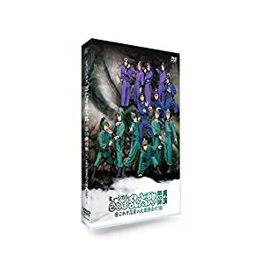(中古品)DVD『ミュージカル「忍たま乱太郎」第10弾再演~これぞ忍者の大運動会だ! ~』//湯本健一: Actor; 渡辺和貴: Actor; 新井雄也: Actor; 木村優良: Actor; 秋