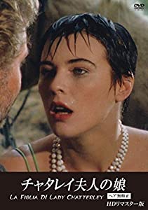 (中古品)チャタレイ夫人の娘【ヘア無修正】ＨＤリマスター版 [DVD]//ソランジュ・クソー: Actor; エマニュエル・グリセンティ: Director/少女は夢想するー 母の愛人に抱かれることを