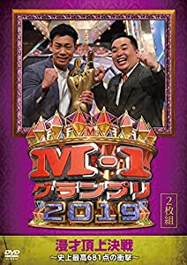 M-1グランプリ2019~史上最高681点の衝撃~ [DVD](中古品)