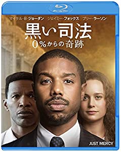 黒い司法 0％からの奇跡 ブルーレイ＆DVDセット (2枚組) [Blu-ray](中古品)