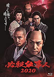 (中古品)必殺仕事人2020[Blu-ray]/ポニーキャニオン/東山紀之: Unknown; 石原興: Director; 西田征史: Scenario; 東山紀之: Actor; 松岡昌宏: Ac