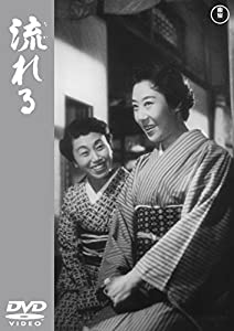 (中古品)流れる 【東宝DVD名作セレクション】/東宝/田中絹代: Actor; 山田五十鈴: Actor; 高峰秀子: Actor; 岡田茉莉子: Actor; 成瀬巳喜男: Director/日本