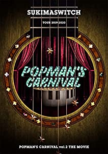 スキマスイッチ TOUR 2019-2020 POPMAN'S CARNIVAL vol.2 THE MOVIE[2DVD](中古品)