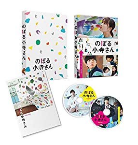 のぼる小寺さん コレクターズ・エディション [Blu-ray](中古品)
