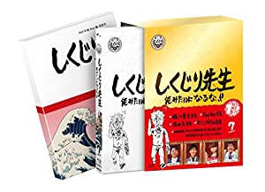 (中古品)しくじり先生 俺みたいになるな! Blu-ray 特別版 第7巻/コロムビアミュージックエンタテインメント/若林正恭(オードリー): Actor; 吉村 崇(平成ノブシコブシ): Actor