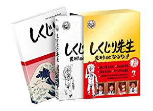 しくじり先生 俺みたいになるな!! Blu-ray 特別版 第7巻(中古品)