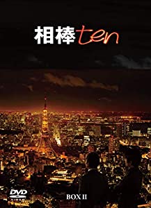 相棒 season10 DVD-BOX II(中古品)