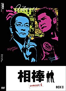 相棒 season4 DVD-BOX II(中古品)
