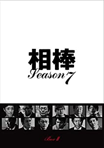 相棒 season7 DVD-BOX II(中古品)