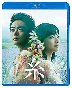 (中古品)糸 Blu-ray 通常版(特典なし)/ポニーキャニオン/菅田将暉: Actor; 小松菜奈: Actor; 瀬々敬久: Director/内容紹介 めぐり逢う、愛の物語。 中島みゆき珠玉の