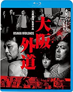 大阪バイオレンス3番勝負 大阪外道 OSAKA VIOLENCE [Blu-ray](中古品)