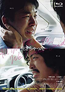 生きちゃった [Blu-ray](中古品)