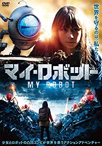 マイ・ロボット [DVD](中古品)