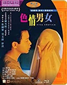 Viva Erotica (1996) (2020 Digitally Remaster) [Blu-ray](中古品)