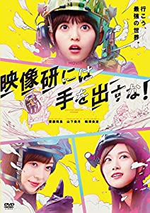 映画『映像研には手を出すな! 』 DVD スタンダード・エディション(中古品)