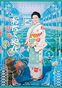 連続テレビ小説 おちょやん 完全版 ブルーレイ BOX1 [Blu-ray](中古品)