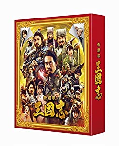 映画『新解釈・三國志』Blu-ray & DVD 豪華版(中古品)