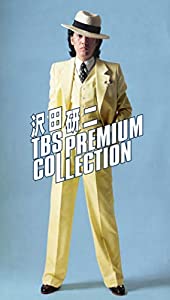 沢田研二 TBS PREMIUM COLLECTION [DVD](中古品)