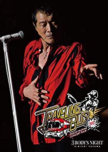 (中古品)TRAVELING BUS 2017 [DVD]//矢沢永吉: Actor/内容紹介 伝説のコンサートツアー、40年の時を超えて復活! 「TRAVELING BUS 2017」5月5日発売決