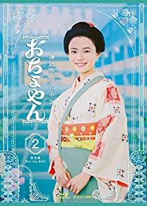 連続テレビ小説 おちょやん 完全版 ブルーレイ BOX2 [Blu-ray](中古品)