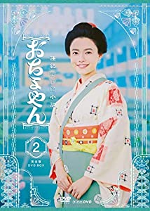 連続テレビ小説 おちょやん 完全版 DVD BOX2(中古品)