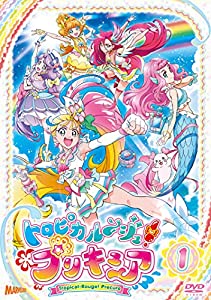 (中古品)トロピカル~ジュ! プリキュア vol.1 [DVD]/コロムビアミュージックエンタテインメント/ファイルーズあい: Actor; 花守ゆみり: Actor; 石川由依: Actor; 瀬戸
