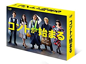 「コントが始まる」DVD-BOX(中古品)