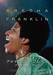 アメイジング・グレイス/アレサ・フランクリン [DVD](中古品)
