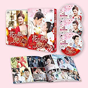 花の都に虎(とら)われて~The Romance of Tiger and Rose~ DVD SET1(中古品)