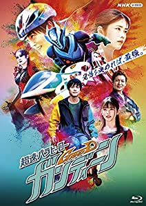 BD 超速パラヒーロー ガンディーン [Blu-ray](中古品)