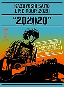 (中古品)斉藤和義『KAZUYOSHI SAITO LIVE TOUR 2020 "202020 幻のセットリストで2日間開催! ~万事休すも起死回生~ Live at 中野サンプラザホール