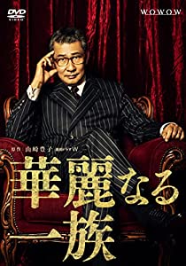 連続ドラマW 華麗なる一族 DVD-BOX(中古品)