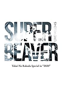 【Amazon.co.jp限定】LIVE VIDEO 4.5 Tokai No Rakuda Special in 