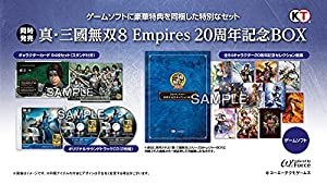 【PS5】真・三國無双8 Empires 20周年記念BOX(中古品)